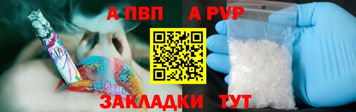 купить наркоту  A PVP VHQ  А ПВП VHQ  Вход с VPN  APVP мука  Бутурлиновка 