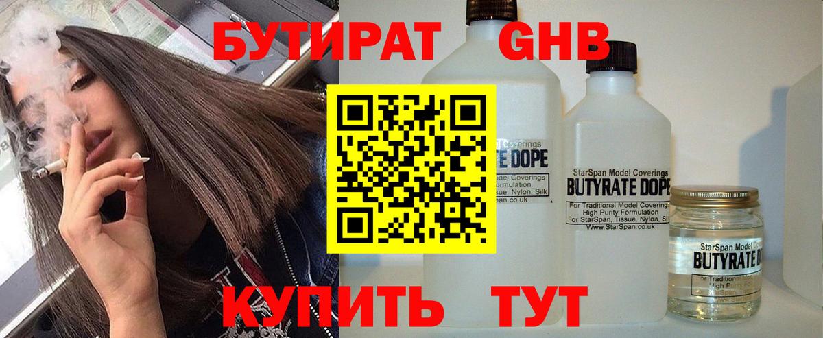 Бутурлиновка  Бутират Butirat  Бутират  Вход с VPN 