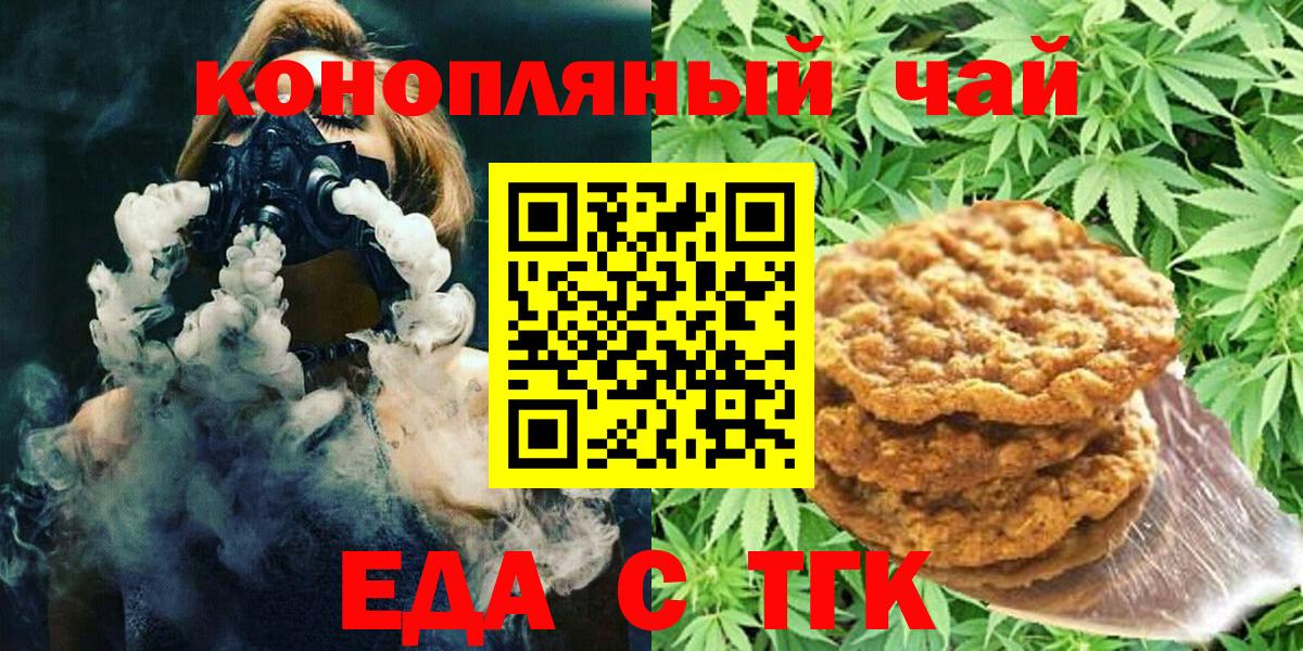 Бутурлиновка  Canna-Cookies марихуана  Вход с VPN 
