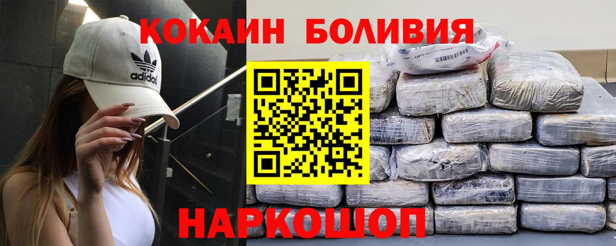 Cocaine  COCAIN Боливия  Вход с VPN  Бутурлиновка  КОКАИН VHQ 