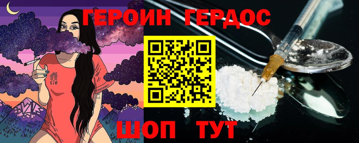 Бутурлиновка  ГЕРОИН герыч  Вход с VPN 