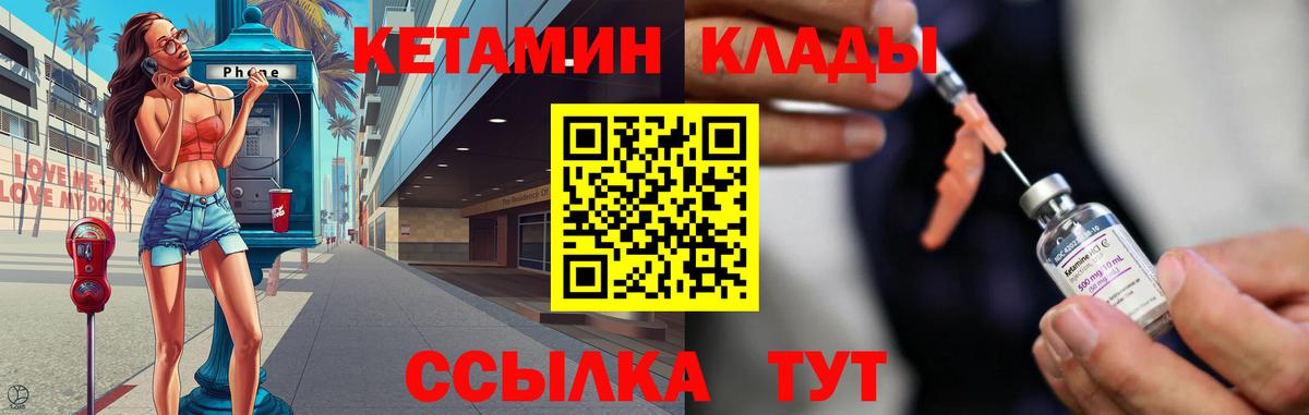 Бутурлиновка  Кетамин VHQ  Вход с VPN 