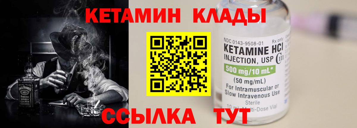 Кетамин VHQ Бутурлиновка