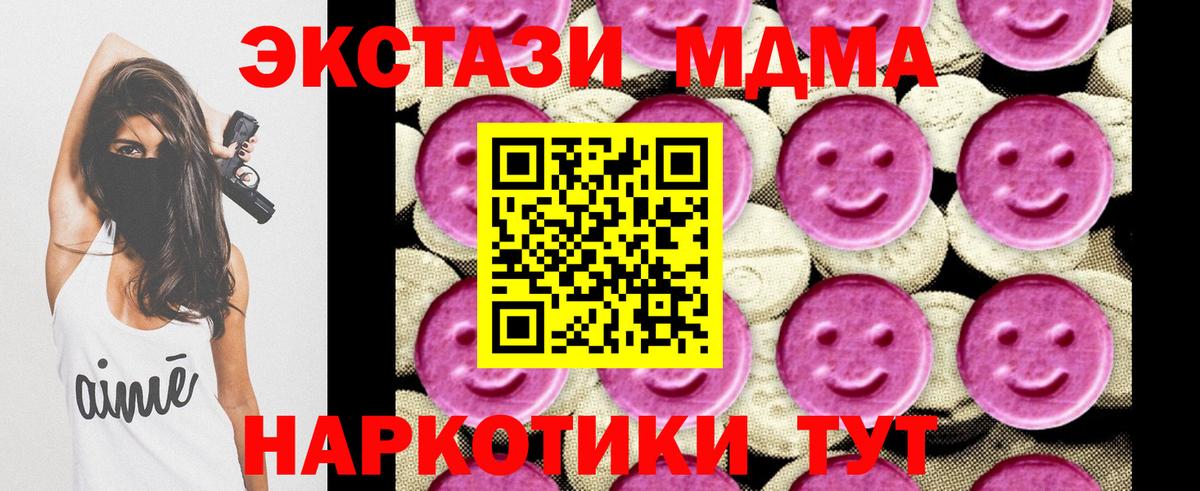 МДМА кристаллы Бутурлиновка
