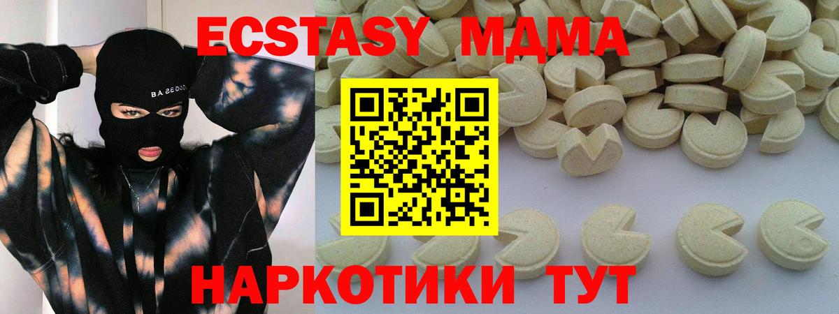 MDMA Molly  МДМА кристаллы  MDMA  Вход с VPN  Бутурлиновка 