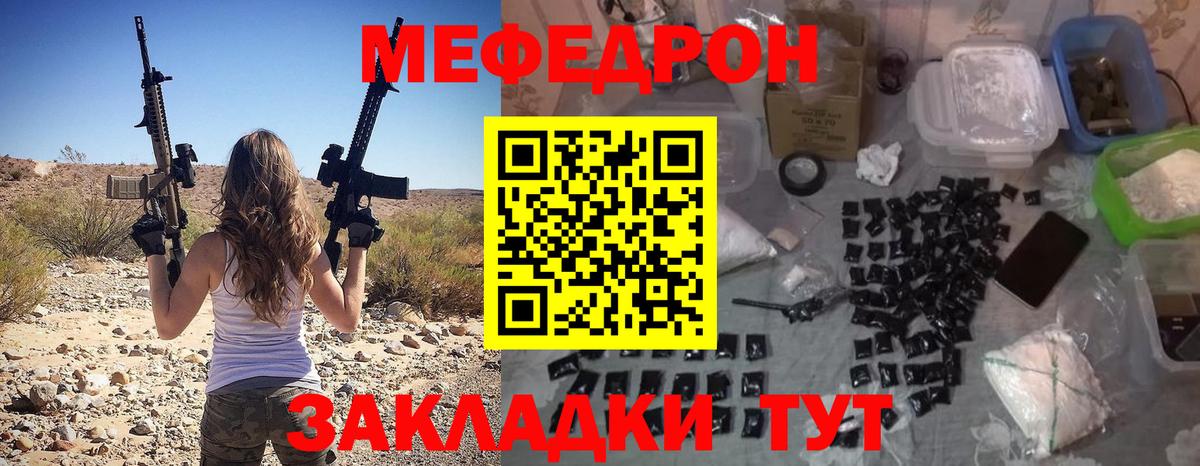 Меф мяу мяу Бутурлиновка