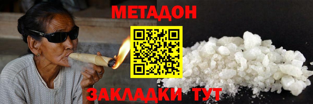 МЕТАДОН мёд Бутурлиновка
