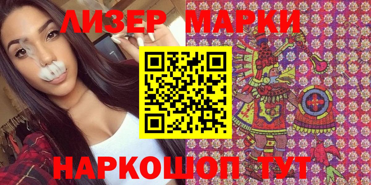 Бутурлиновка  Марки 25I-NBOMe 1,5мг  Вход с VPN  Марки 25I-NBOMe 1,5мг 