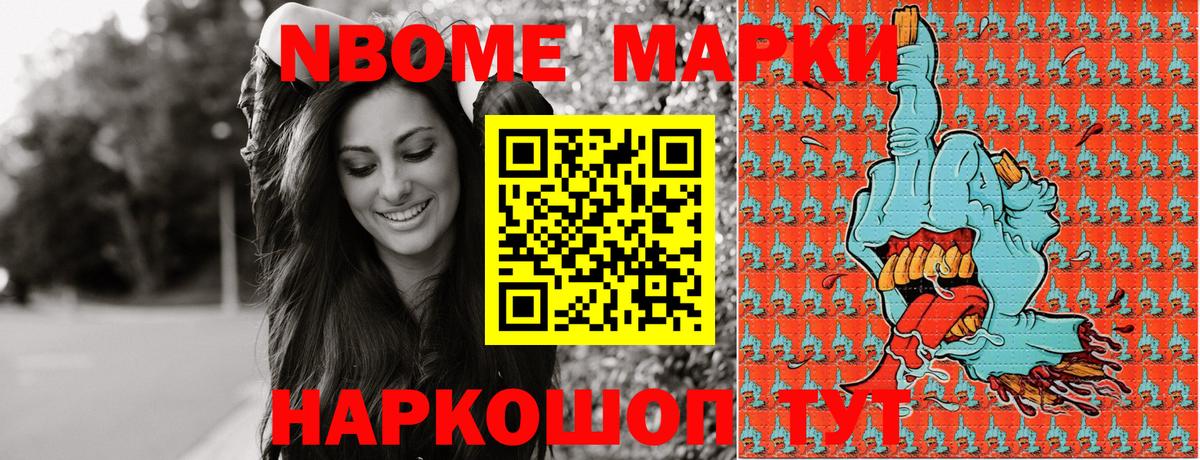 Наркотические марки 1500мкг Бутурлиновка