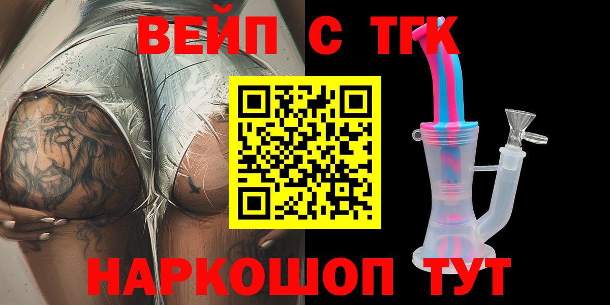ТГК Wax Бутурлиновка