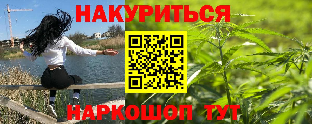 Канабис Ganja  Вход с VPN  Бошки Шишки OG Kush  Конопля MAZAR  Бутурлиновка 